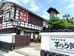 まだら館