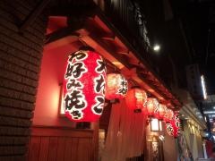 本家大たこ法善寺店