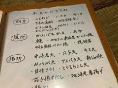 徳永