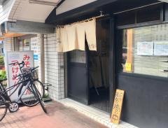 ｍｉｓｏｓｔｙｌｅとなみ