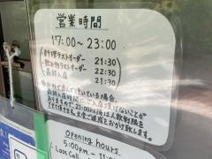 鈴鹿