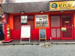 ビハニ