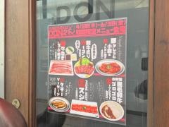 焼肉どんどん