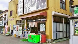 めし処・龍王
