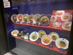 洋麺屋五右衛門　八重州地下街店