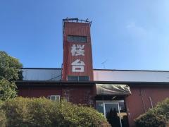 桜台ゴルフ練習場