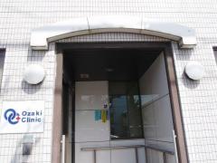 尾崎内科医院