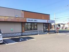 かっぱ寿司　深谷店