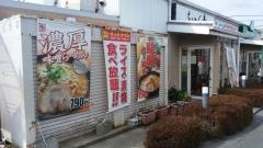 ちりめん亭しま店