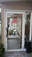 ちりめん亭しま店
