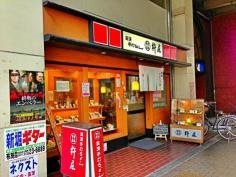 杵屋　東大阪近鉄百貨店