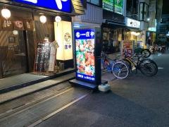 庄や　谷塚西口店
