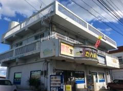 喫茶たんぽぽ