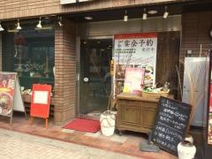 中国料理竹園