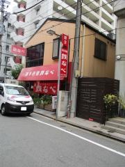 博多祇園鉄なべ