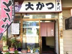 大かつ食堂