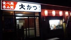 大かつ食堂