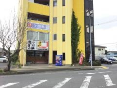 満貫荘