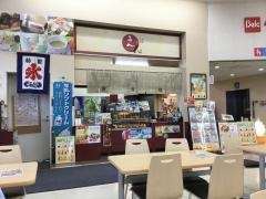 上州大判焼えん
