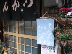 とんかつ赤尾