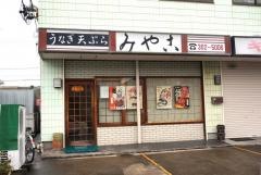 みや古