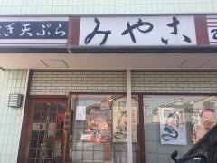 みや古