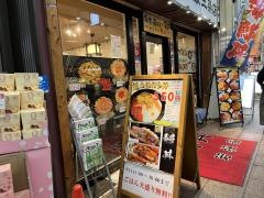 若狭家　三条店