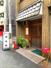 常夜燈豊崎店