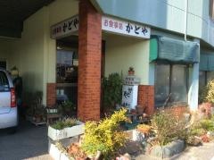 かどや食堂