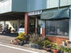 かどや食堂