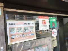 あじ匠