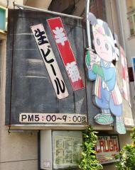 食の番屋もも太郎