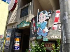 食の番屋もも太郎