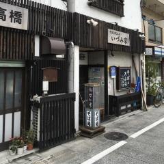 いづみ家