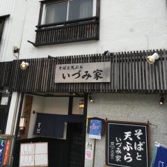 いづみ家
