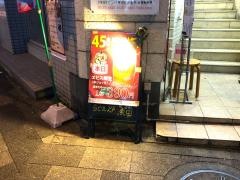 魚田
