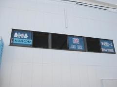 公文式田辺駅前教室