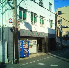 東進衛星予備校　甲府北口校