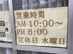 さくら整体　つぼ療法