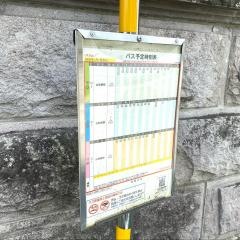 「達磨寺」バス停留所