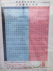 「今泉小学校」バス停留所