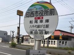 「市役所前」バス停留所