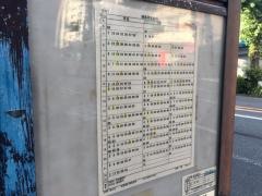 「高田一丁目」バス停留所