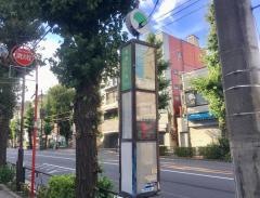 「高田一丁目」バス停留所