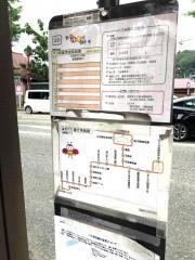「熊野神社前」バス停留所