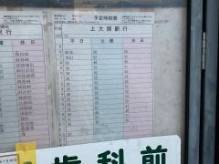 「港南車庫入口」バス停留所