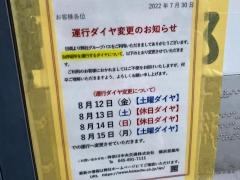 「港南車庫入口」バス停留所