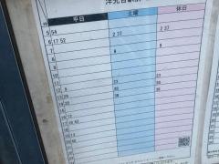 「港南車庫入口」バス停留所