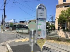 「浜須賀入口」バス停留所