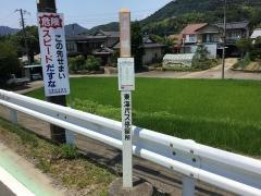 「上城」バス停留所